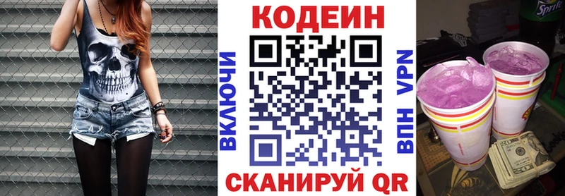 Codein напиток Lean (лин)  купить закладку  Боготол 