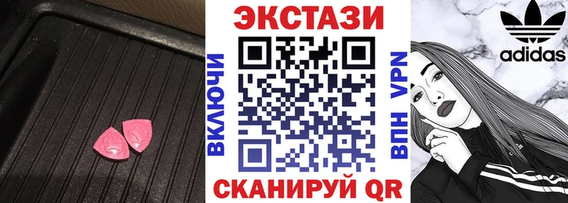 Экстази TESLA  купить наркоту  Боготол 