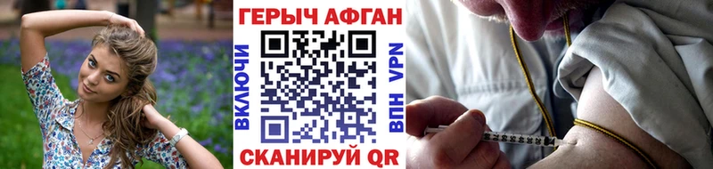 купить наркотики сайты Боготол ГЕРОИН герыч