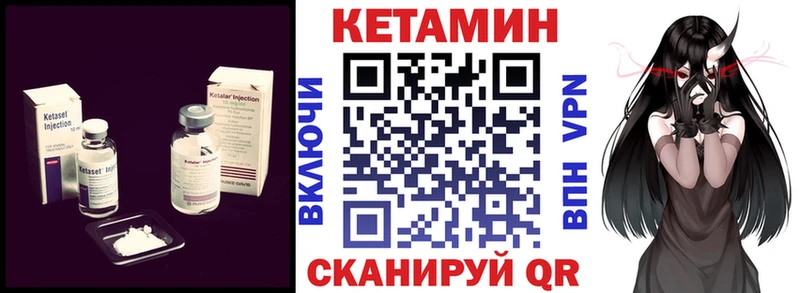 Кетамин VHQ  где продают   blacksprut онион  Боготол 